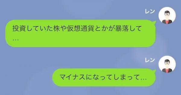 夫「破産した」妻「離婚よ！！」しかし…”破産”は嘘！？すべては”夫を裏切った妻”への復讐のようで…！？