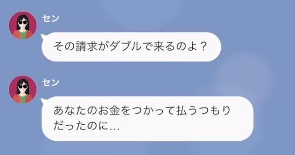 夫「破産した」妻「離婚よ！！」しかし…”破産”は嘘！？すべては”夫を裏切った妻”への復讐のようで…！？