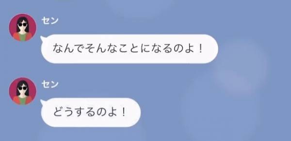 夫「破産した」妻「離婚よ！！」しかし…”破産”は嘘！？すべては”夫を裏切った妻”への復讐のようで…！？