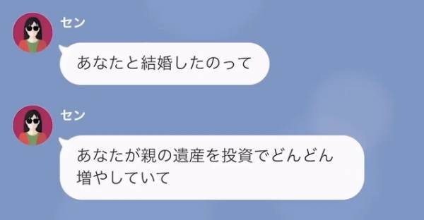 夫「破産した」妻「離婚よ！！」しかし…”破産”は嘘！？すべては”夫を裏切った妻”への復讐のようで…！？