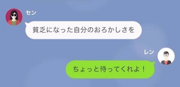 夫「ごめん、破産した」妻「離婚しましょう」金がないと知ると別れを切り出す妻…しかし”破産”は嘘！？すべては”夫を裏切った妻”への復讐で…！？