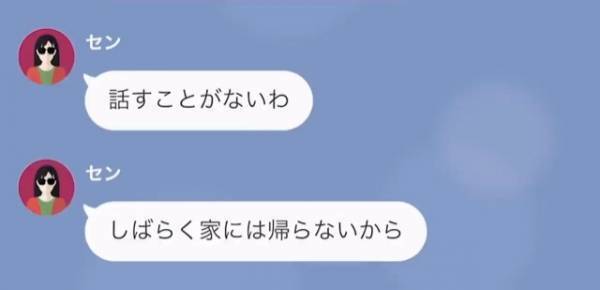 夫「ごめん、破産した」妻「離婚しましょう」金がないと知ると別れを切り出す妻…しかし”破産”は嘘！？すべては”夫を裏切った妻”への復讐で…！？