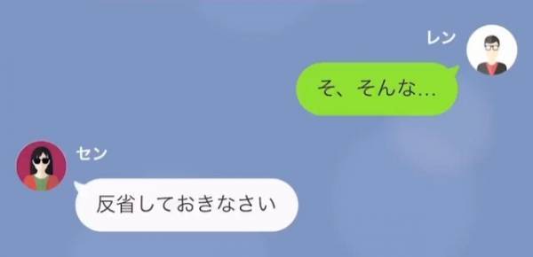 夫「ごめん、破産した」妻「離婚しましょう」金がないと知ると別れを切り出す妻…しかし”破産”は嘘！？すべては”夫を裏切った妻”への復讐で…！？