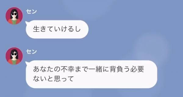 嫁『お金の無いあなたに用は無い』破産した夫を捨てた嫁。⇒しかしそれは夫の【作戦】だった！？嫁の【悲惨な末路】に絶句…