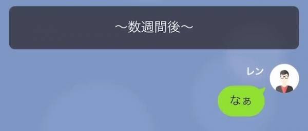 嫁『お金の無いあなたに用は無い』破産した夫を捨てた嫁。⇒しかしそれは夫の【作戦】だった！？嫁の【悲惨な末路】に絶句…