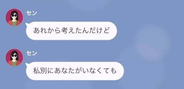 嫁『お金の無いあなたに用は無い』破産した夫を捨てた嫁。⇒しかしそれは夫の【作戦】だった！？嫁の【悲惨な末路】に絶句…