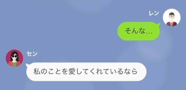 嫁『お金の無いあなたに用は無い』破産した夫を捨てた嫁。⇒しかしそれは夫の【作戦】だった！？嫁の【悲惨な末路】に絶句…