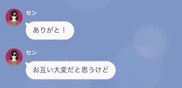 嫁『お金の無いあなたに用は無い』破産した夫を捨てた嫁。⇒しかしそれは夫の【作戦】だった！？嫁の【悲惨な末路】に絶句…