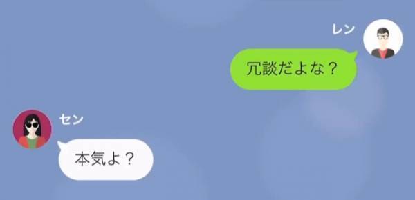 嫁『お金の無いあなたに用は無い』破産した夫を捨てた嫁。⇒しかしそれは夫の【作戦】だった！？嫁の【悲惨な末路】に絶句…