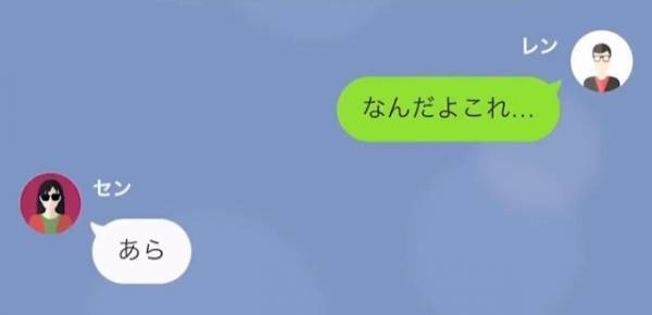嫁『お金の無いあなたに用は無い』破産した夫を捨てた嫁。⇒しかしそれは夫の【作戦】だった！？嫁の【悲惨な末路】に絶句…