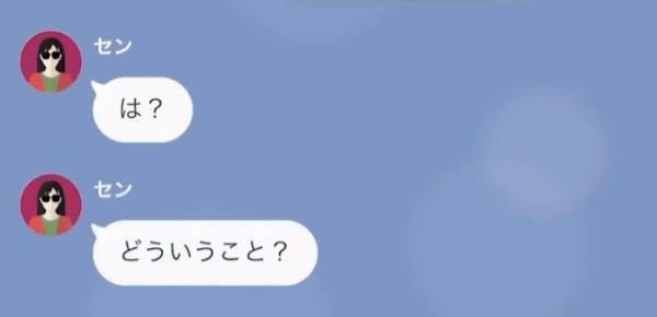 夫「破産した」妻「離婚よ！！」しかし…”破産”は嘘！？すべては”夫を裏切った妻”への復讐だった…！？