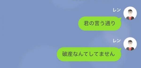夫「破産した」妻「離婚よ！！」しかし…”破産”は嘘！？すべては”夫を裏切った妻”への復讐だった…！？