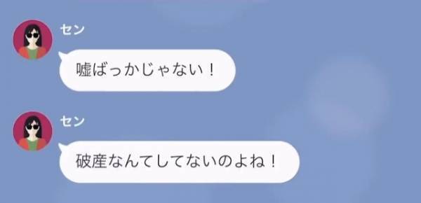 夫「破産した」妻「離婚よ！！」しかし…”破産”は嘘！？すべては”夫を裏切った妻”への復讐だった…！？
