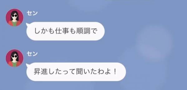 夫「破産した」妻「離婚よ！！」しかし…”破産”は嘘！？すべては”夫を裏切った妻”への復讐だった…！？