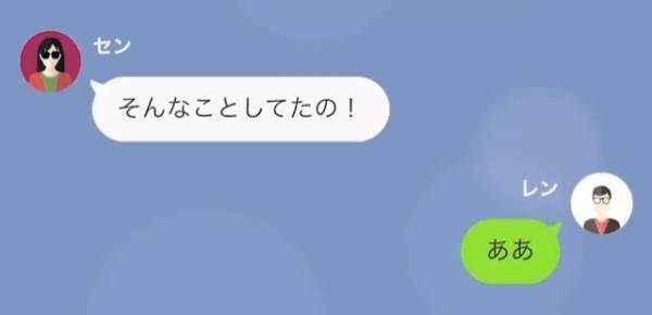『全部知ってるよ。』夫を金づるにしていた妻は“浮気”までしていた！？⇒妻を詰めると【信じられない言い訳】をしてきて唖然…