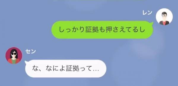 『全部知ってるよ。』夫を金づるにしていた妻は“浮気”までしていた！？⇒妻を詰めると【信じられない言い訳】をしてきて唖然…