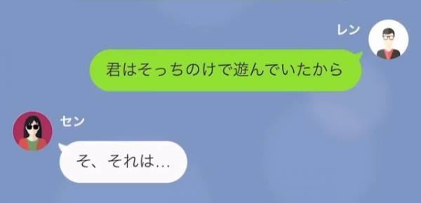 『全部知ってるよ。』夫を金づるにしていた妻は“浮気”までしていた！？⇒妻を詰めると【信じられない言い訳】をしてきて唖然…