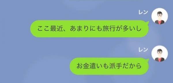 『全部知ってるよ。』夫を金づるにしていた妻は“浮気”までしていた！？⇒妻を詰めると【信じられない言い訳】をしてきて唖然…