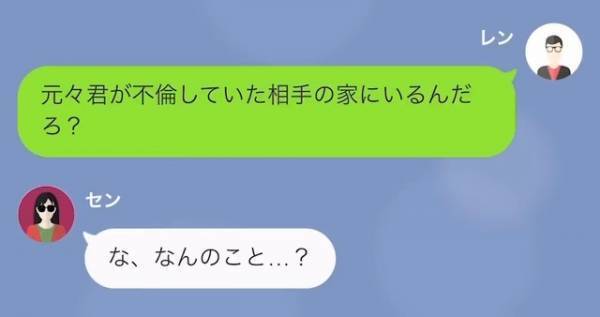 『全部知ってるよ。』夫を金づるにしていた妻は“浮気”までしていた！？⇒妻を詰めると【信じられない言い訳】をしてきて唖然…