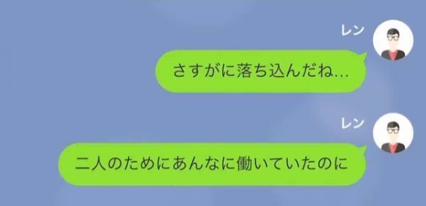 『全部知ってるよ。』夫を金づるにしていた妻は“浮気”までしていた！？⇒妻を詰めると【信じられない言い訳】をしてきて唖然…