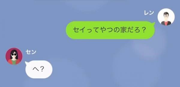 『全部知ってるよ。』夫を金づるにしていた妻は“浮気”までしていた！？⇒妻を詰めると【信じられない言い訳】をしてきて唖然…