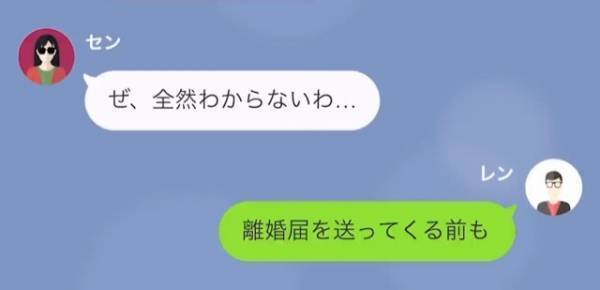 『全部知ってるよ。』夫を金づるにしていた妻は“浮気”までしていた！？⇒妻を詰めると【信じられない言い訳】をしてきて唖然…