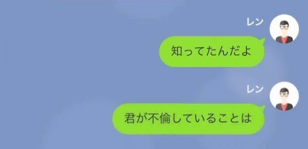 『全部知ってるよ。』夫を金づるにしていた妻は“浮気”までしていた！？⇒妻を詰めると【信じられない言い訳】をしてきて唖然…