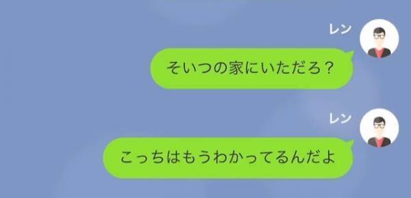 『全部知ってるよ。』夫を金づるにしていた妻は“浮気”までしていた！？⇒妻を詰めると【信じられない言い訳】をしてきて唖然…