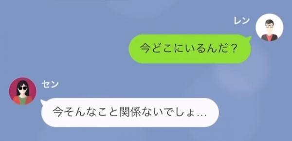 『全部知ってるよ。』夫を金づるにしていた妻は“浮気”までしていた！？⇒妻を詰めると【信じられない言い訳】をしてきて唖然…