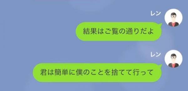 『君を試したんだ』破産した夫を捨てた妻…しかし“破産”は嘘！？全て“夫の作戦”だった！？⇒裏切った嫁への【渾身の復讐】に驚愕！