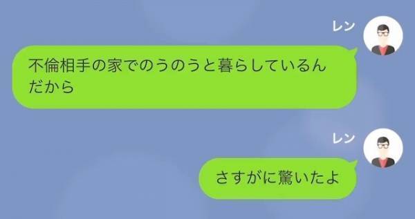 『君を試したんだ』破産した夫を捨てた妻…しかし“破産”は嘘！？全て“夫の作戦”だった！？⇒裏切った嫁への【渾身の復讐】に驚愕！