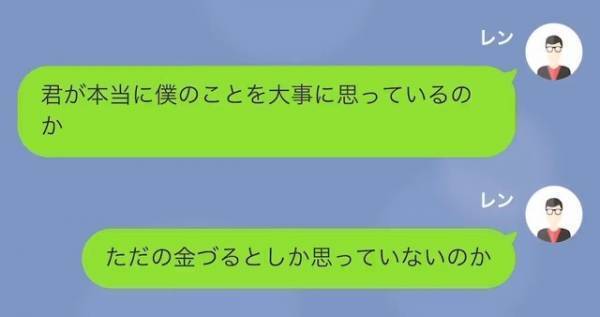 『君を試したんだ』破産した夫を捨てた妻…しかし“破産”は嘘！？全て“夫の作戦”だった！？⇒裏切った嫁への【渾身の復讐】に驚愕！