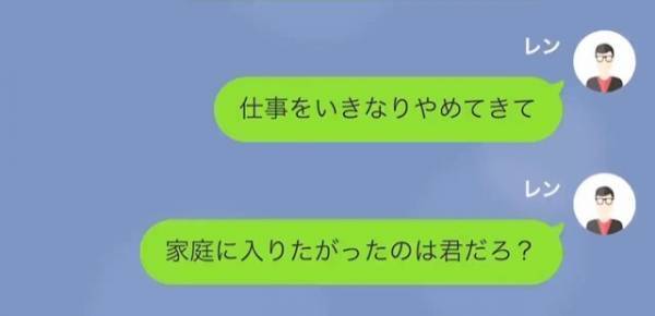 『君を試したんだ』破産した夫を捨てた妻…しかし“破産”は嘘！？全て“夫の作戦”だった！？⇒裏切った嫁への【渾身の復讐】に驚愕！