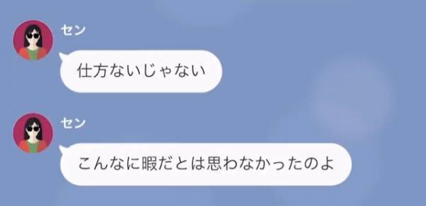 『君を試したんだ』破産した夫を捨てた妻…しかし“破産”は嘘！？全て“夫の作戦”だった！？⇒裏切った嫁への【渾身の復讐】に驚愕！