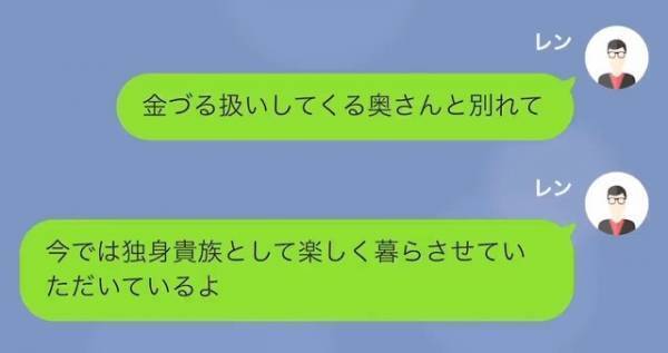 『君を試したんだ』破産した夫を捨てた妻…しかし“破産”は嘘！？全て“夫の作戦”だった！？⇒裏切った嫁への【渾身の復讐】に驚愕！