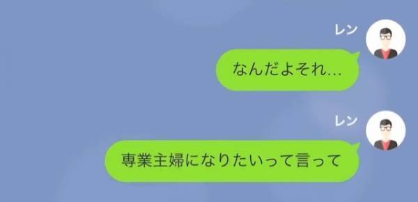 『君を試したんだ』破産した夫を捨てた妻…しかし“破産”は嘘！？全て“夫の作戦”だった！？⇒裏切った嫁への【渾身の復讐】に驚愕！