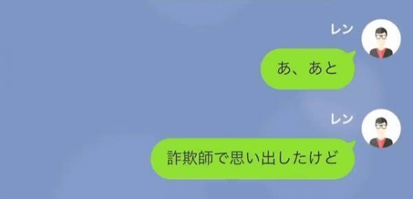 『君の浮気相手って…』“捨てたはずの夫”が妻を騙していた！？さらに“浮気相手”も！？⇒“夫と浮気相手”にかけられた【二重の嘘】に驚愕！