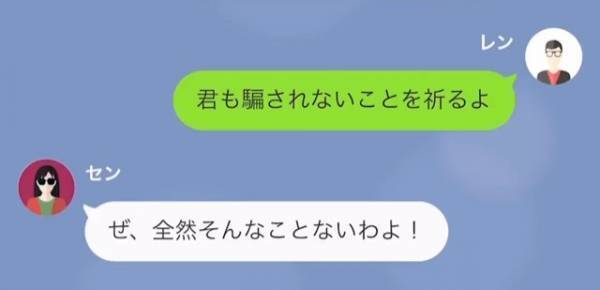 『君の浮気相手って…』“捨てたはずの夫”が妻を騙していた！？さらに“浮気相手”も！？⇒“夫と浮気相手”にかけられた【二重の嘘】に驚愕！