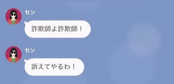 『君の浮気相手って…』“捨てたはずの夫”が妻を騙していた！？さらに“浮気相手”も！？⇒“夫と浮気相手”にかけられた【二重の嘘】に驚愕！