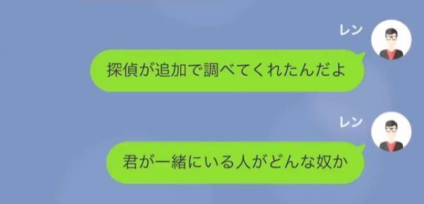 『君の浮気相手って…』“捨てたはずの夫”が妻を騙していた！？さらに“浮気相手”も！？⇒“夫と浮気相手”にかけられた【二重の嘘】に驚愕！