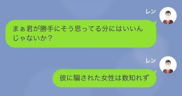 『君の浮気相手って…』“捨てたはずの夫”が妻を騙していた！？さらに“浮気相手”も！？⇒“夫と浮気相手”にかけられた【二重の嘘】に驚愕！