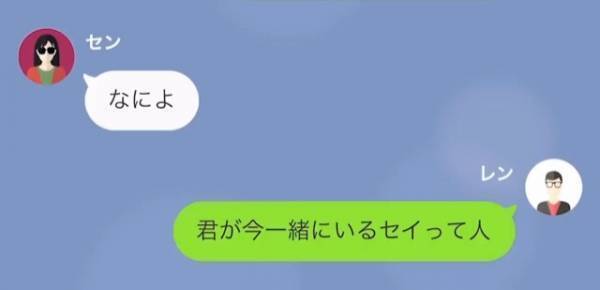 『君の浮気相手って…』“捨てたはずの夫”が妻を騙していた！？さらに“浮気相手”も！？⇒“夫と浮気相手”にかけられた【二重の嘘】に驚愕！
