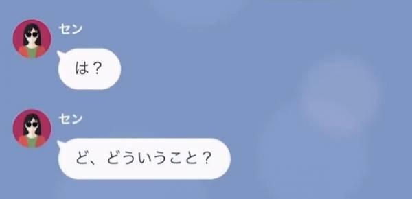 『君の浮気相手って…』“捨てたはずの夫”が妻を騙していた！？さらに“浮気相手”も！？⇒“夫と浮気相手”にかけられた【二重の嘘】に驚愕！