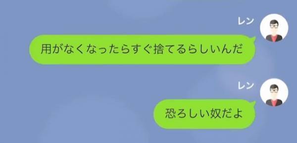 『君の浮気相手って…』“捨てたはずの夫”が妻を騙していた！？さらに“浮気相手”も！？⇒“夫と浮気相手”にかけられた【二重の嘘】に驚愕！
