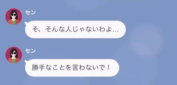 『君の浮気相手って…』“捨てたはずの夫”が妻を騙していた！？さらに“浮気相手”も！？⇒“夫と浮気相手”にかけられた【二重の嘘】に驚愕！