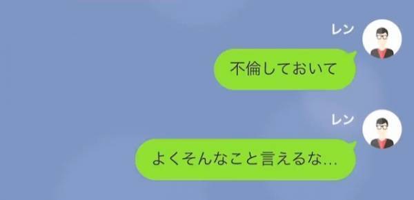 『君の浮気相手って…』“捨てたはずの夫”が妻を騙していた！？さらに“浮気相手”も！？⇒“夫と浮気相手”にかけられた【二重の嘘】に驚愕！