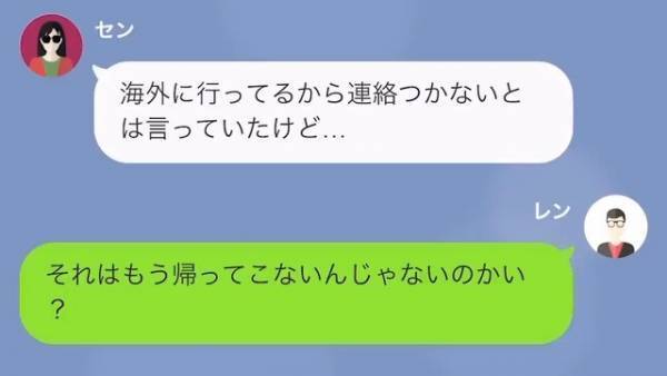 浮気妻に”真実”を告白！？夫「彼は毎日帰って来てるの？」妻「そういえば…」違和感に気付いた妻は復縁要求！？しかし夫は反撃を止めずに…