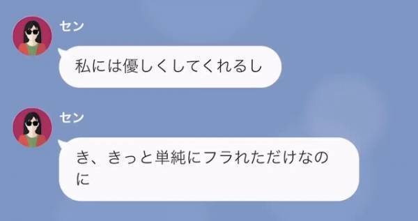 浮気妻に”真実”を告白！？夫「彼は毎日帰って来てるの？」妻「そういえば…」違和感に気付いた妻は復縁要求！？しかし夫は反撃を止めずに…