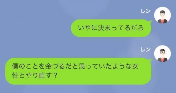 浮気妻に”真実”を告白！？夫「彼は毎日帰って来てるの？」妻「そういえば…」違和感に気付いた妻は復縁要求！？しかし夫は反撃を止めずに…