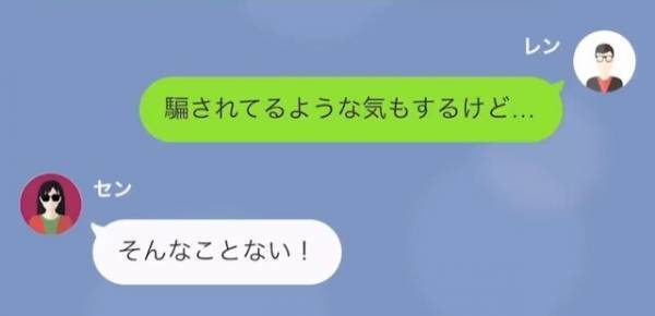 浮気妻に”真実”を告白！？夫「彼は毎日帰って来てるの？」妻「そういえば…」違和感に気付いた妻は復縁要求！？しかし夫は反撃を止めずに…